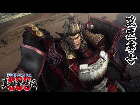 戦国BASARA 豊臣秀吉 モーション集 【真田幸村伝】