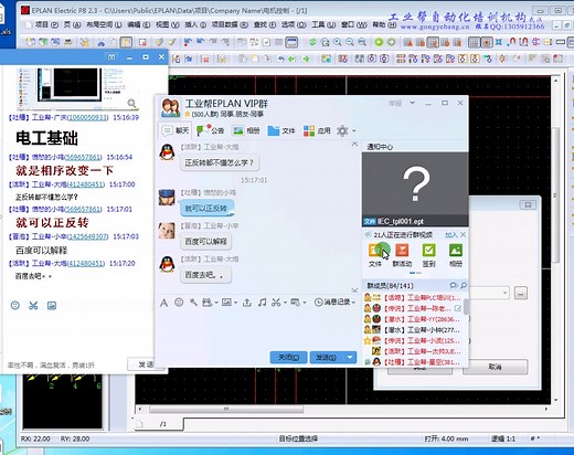 【全网首发】EPLAN视频教程 从入门到入土--工业帮VIP教程