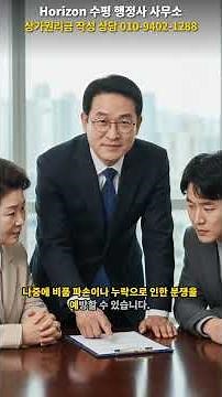상가 권리금 계약서 작성 시 필수 확인 사항 및 특약 작성법 #상가양도양수, #권리금특약, #임대차계약, #상가임대차보호법, #가게양도, #시설권리금, #바닥권리금, #부가가치세
