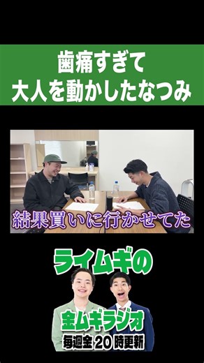 だって痛かったもん