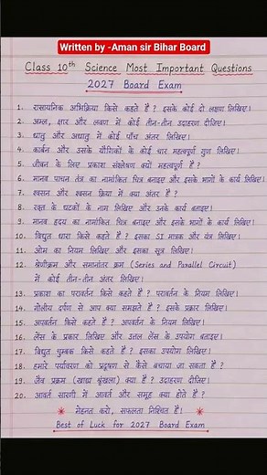 CLASS 10TH SCIENCE MOST IMPORTANT QUESTIONS 2027 BOARD EXAM || 101% आयेगा || Class 10th Science ||