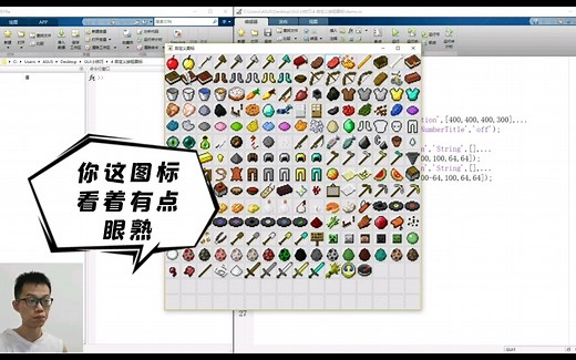 《MATLAB GUI 小技巧》自定义按钮图标