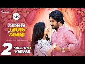 আগলে রেখো আমায় | Agle Rekho Amay | Khairul Basar | Sadnima | Full Natok | Bangla Eid Natok 2026
