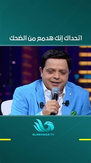 Omar Metwally forgot his own movie song😂.. I bet you'll cry laughing