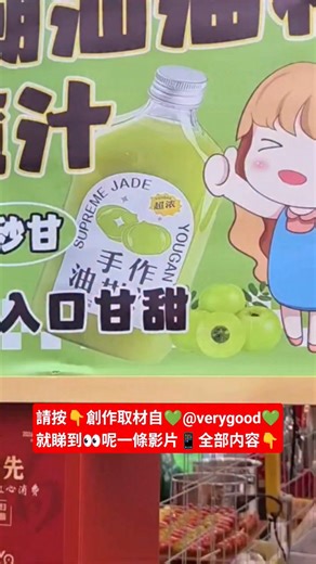 深圳愛國老花市 https://youtu.be/zaxt5RoOTAQ?si=7quGJLG-RC1jvULG 全港最平街市 https://youtu.be/2au_yOrlVbw?si=kgTzClZ54IyTb9G3 | 越煮越好