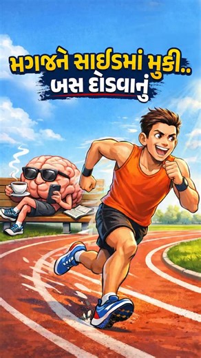 Angelacademy Gandhinagar on Instagram: "#police #constable #psi #gujaratpolice #policeexam2026"