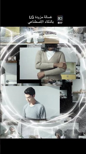 LG AI Washing Machine : AI to the Core, Easy Laundry | LG