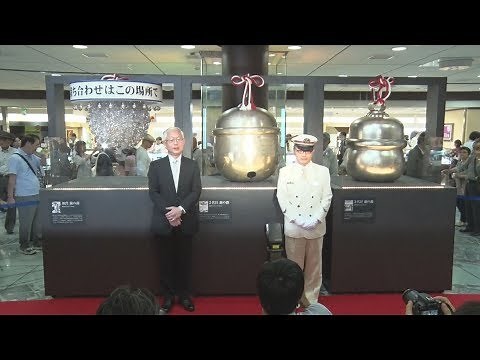 東京駅「銀の鈴」4代展示 設置から50周年記念