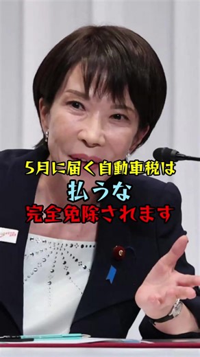 2026年自動車税変更点と損しない支払い方法