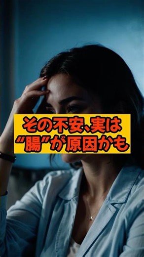 うつっぽい人、実は腸が原因かも【腸に良い食べ物7選】#shorts #腸活 #メンタルケア