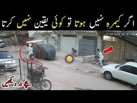 Unbelievable CCTV 😱😲 Ramdan Iftar Time 😳 HONDA 70 BIKE 🏍️ Gulshan e Hadeed Karachi