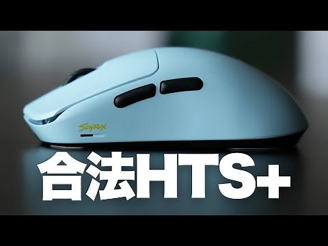 たった40gのHTS+クローンがぶっ壊れ価格で登場 Scyrox V6