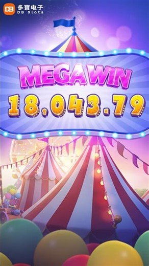 DB电子｜梦幻嘉年华强势来袭！大奖狂欢全面启动