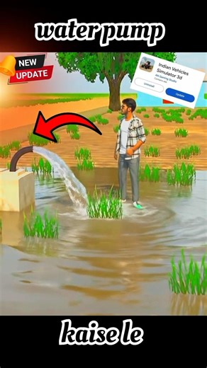 Pani wali moter kaise le Indian vehicle simulator 3D new update kab aayega #shorts #trending #viral