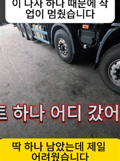 자동차 정비 꿀팁: 시간 절약·도로 위험 대처법 (풀영상 1/2)