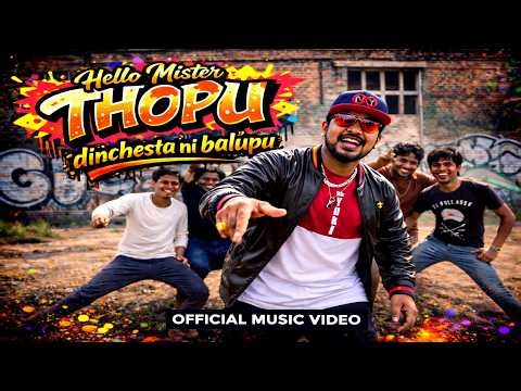 Hello Mister Thopu 👉 దించేస్తా నీ బలుపు | Telugu Rap Song 2026 | Official Music Video