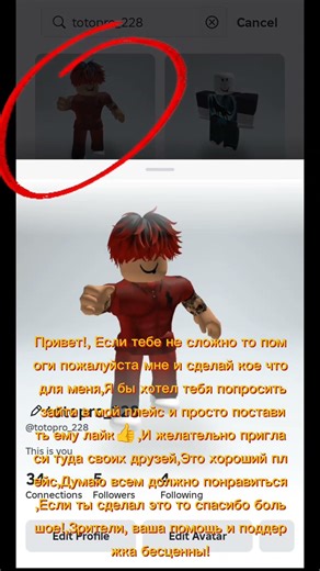 Очень прошу вас🙏 #roblox #shorts