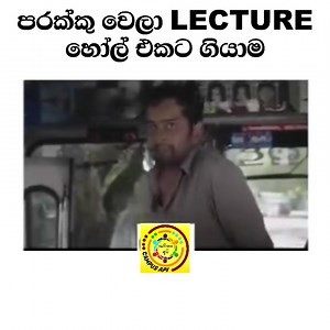 1.9K views | කැම්පස් අපි / campus api on Reels | Facebook