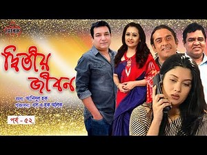 Ditiyo Jibon | EP 52 | Drama Serial