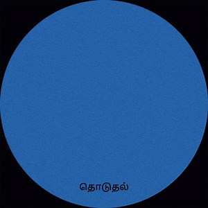 Decoder, Jay York - Distance