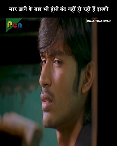 1.1M views · 45K reactions | मार खाने के बाद भी हंसी बंद नहीं हो रही हैं इसकी | Pen Movies | Facebook