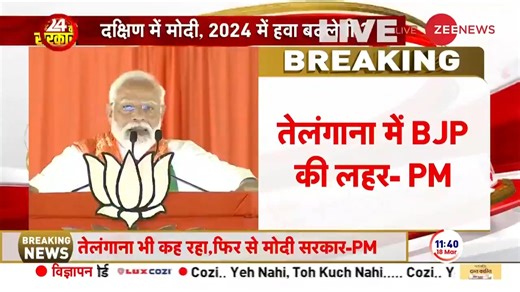 PM Modi lashes out at Rahul Gandhi's statement on 'Shakti,' says for me, every mother and daughter are a form of Shakti. #PMModi #Shakti #RahulGandhi #Telangana #Mumbai #LokSabhaElections2024 | Zee News English