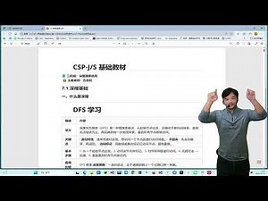 深度搜索Depth First Search(1)