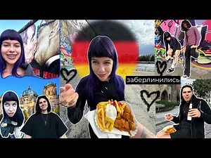 VLOG GERMANY 🇩🇪 | The best sausages, rockers, and beer