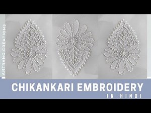 Beautiful chikankari embroidery motif ( HINDI) || Bakhiya, keel, phanda and pechni
