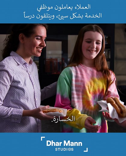 مجموعة فيديوهات دارمان | Dhar Mann بالعربية