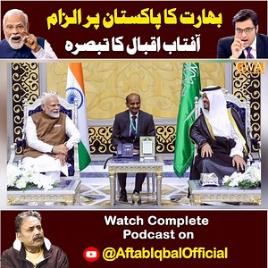 433K views · 4.2K reactions | بھارت کا پاکستان پر الزام آفتاب اقبال کا تبصرہ Watch Complete Podcast on @AftabiqbalOffical YouTube Channel | Khabaryar with Aftab Iqbal | Facebook