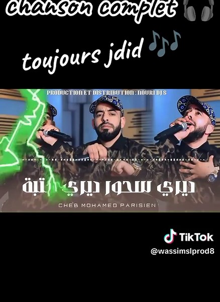 cheb Mohamed parisien #f #cheb_sisiyou #tchikou22 #wassim_sl_prod🎶🔥 #rai