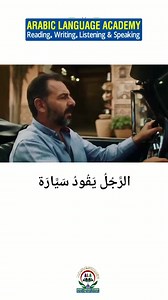 Arabic and English language learning by short sentences #phrases #learning #reels #English #arabic #arabicspoken #spokenarabic #learnenglishdaily #reelschallenge #arabiclanguageacademy | Arabic Language Academy