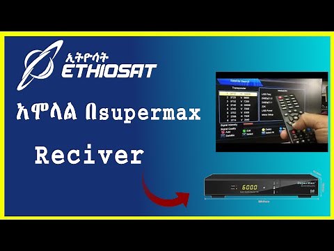 EthioSat አሞላል 🛑 👉 በsupermax receiver |Ethiosat| | ኢትዮሳት | ዲሽ| |Vardish| ቫርዲሽ|