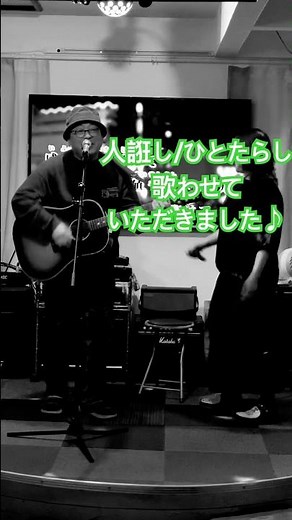 人誑し/ひとたらし🎶歌わせていただきました♪#新曲 #サザンオールスターズ #サザントリビュート #桑田佳祐 #ものまね #歌ってみた #musiccafe&bar if