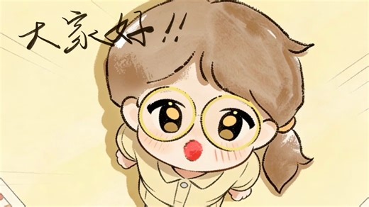 10后｜情绪性进食科普短片系列｜自我介绍