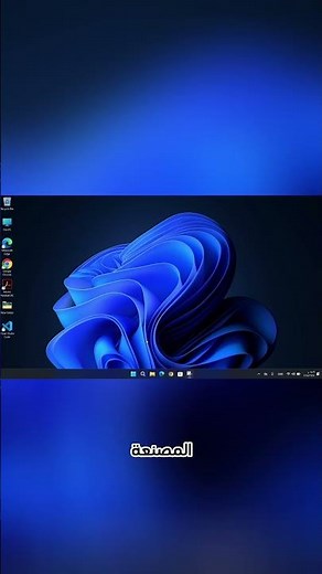 كيفية إضافة و تفعيل البصمة في اللابتوب بتاعك #fingerprint #windows #tech #laptop #microsoft