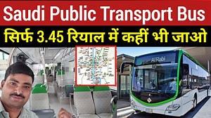 223K views · 8.6K reactions | Riyadh City Bus Sarvice | Saudi Arabia Public Transport Bus | Riyadh Metro | ‎Sadre Vlog | Sadre Vlog | Facebook