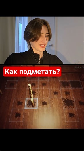 Как правильно подметать? #gaming #ansyplay #games