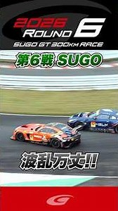 Round 6 SUGO: A Rollercoaster of Chaos!!