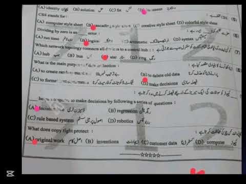 #COMP#CLASS_9TH#OBJECTIVE_NEW_SOLVED#GROUP_I_MORNING#ANNUAL_EXAMS_2026#BISE_BAHAWALPUR