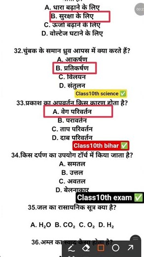 class 10th MCQ question objective type science #boardexam2026