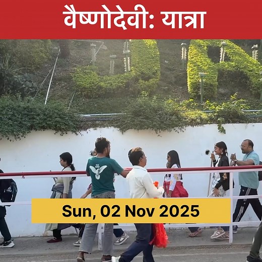 157K views · 18K reactions | #Katra वैष्णोदेवी || ताज़ा मौसम || 02 November 2025 #Vaishnodevi #YatraUpdate #JammuAndKashmir #SomNath #WeatherUpdate | Som Nath | Facebook