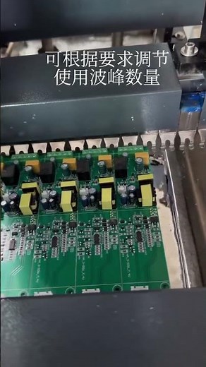 One video to show how wave soldering machine works