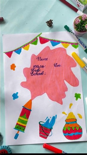 Holi Special Cover Page Design | School Project #shorts #coverpage #frontpage #holi