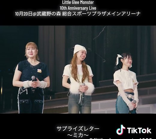 TikTokでLittle Glee Monster/リトグリ公式さんをチェック！