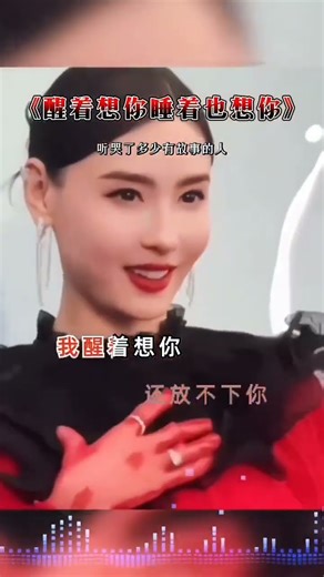 努力实现自身价值 #一個人一首歌 #张柏芝