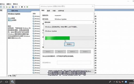 win7自动更新怎么关闭