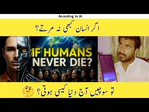 What If Humans Never Died? | The Shocking Truth About Immortality 😱🌍
