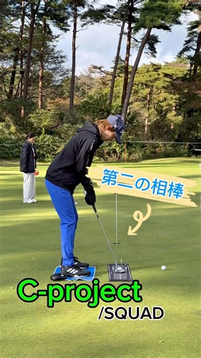 第二の相棒 C-project/SQUAD #shorts #ゴルフ #ゴルフスイング #golf #パター